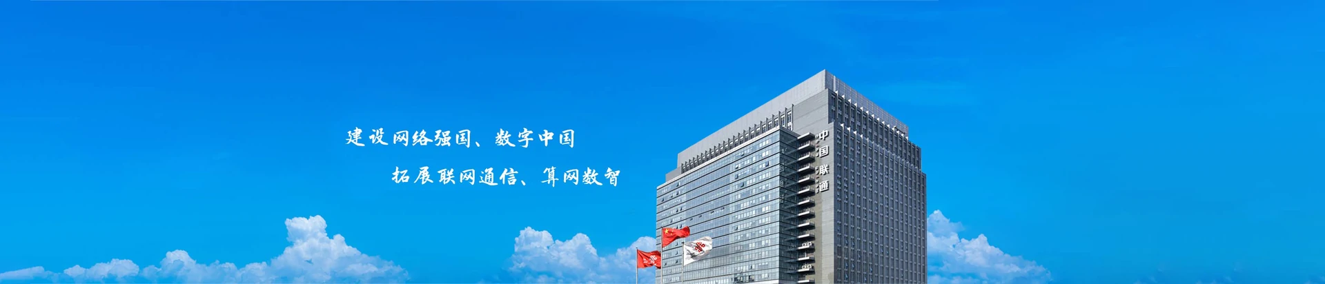 白银联通宽带