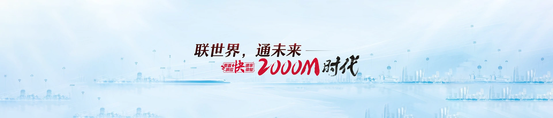 白银联通宽带