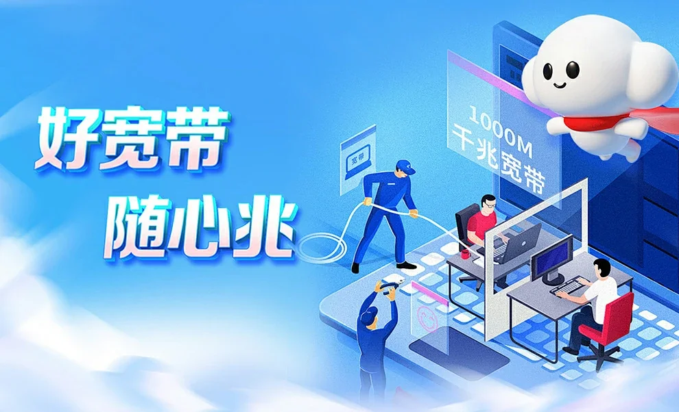 白银中国联通