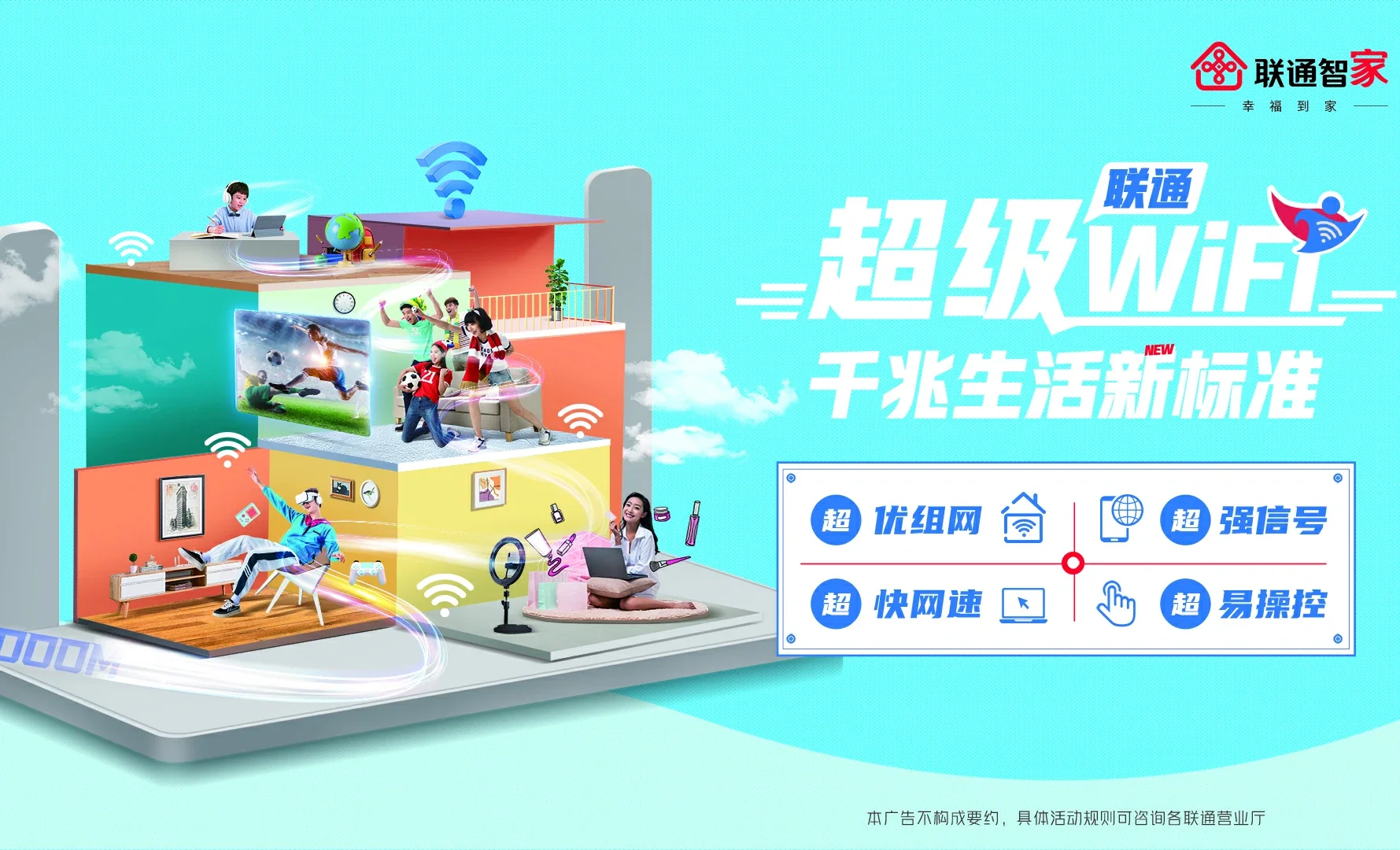 白银中国联通